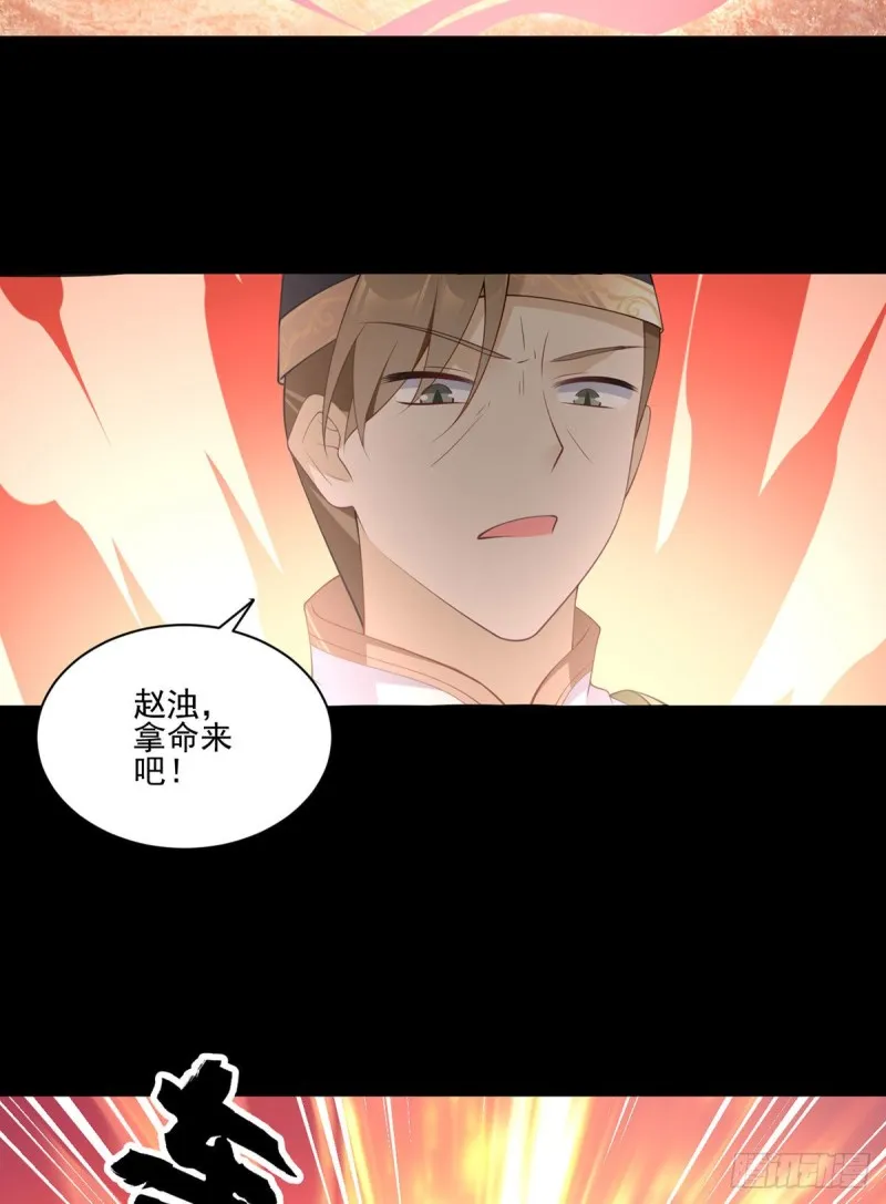 217.合作吧，嗜血枯木 第27页
