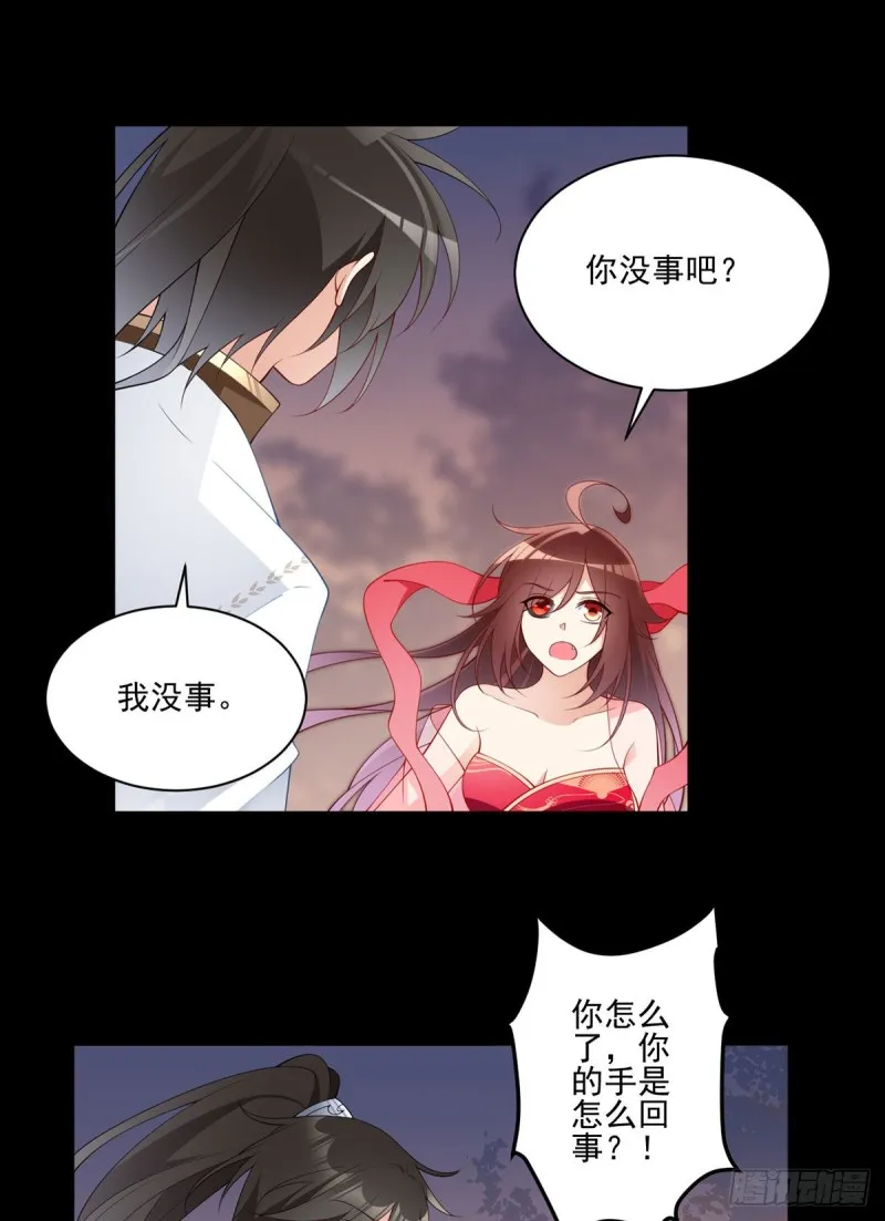 217.合作吧，嗜血枯木 第29页