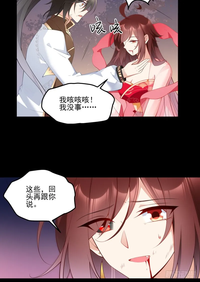 217.合作吧，嗜血枯木 第30页