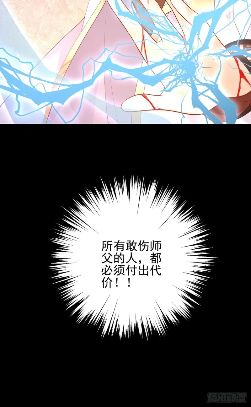 217.合作吧，嗜血枯木 第37页