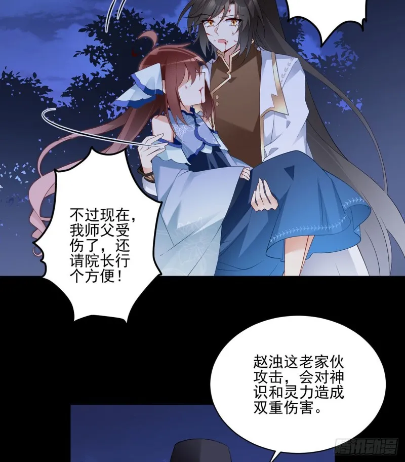 218.我们一起 第20页