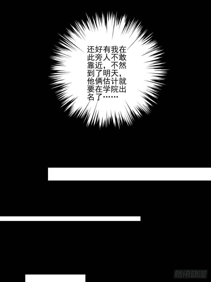 218.我们一起 第23页
