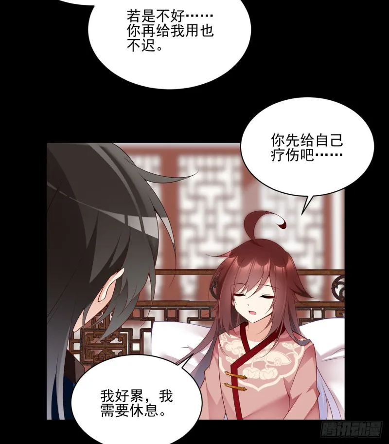 218.我们一起 第28页