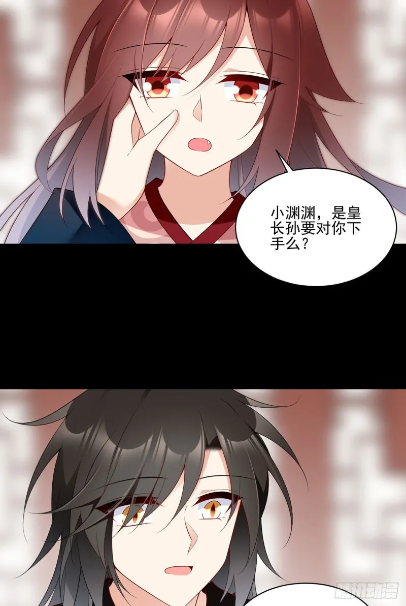218.我们一起 第31页