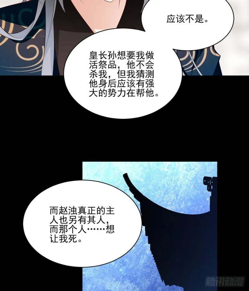 218.我们一起 第32页