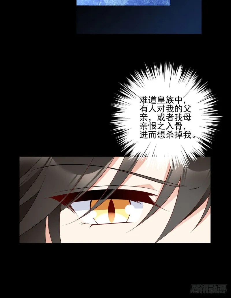 218.我们一起 第33页