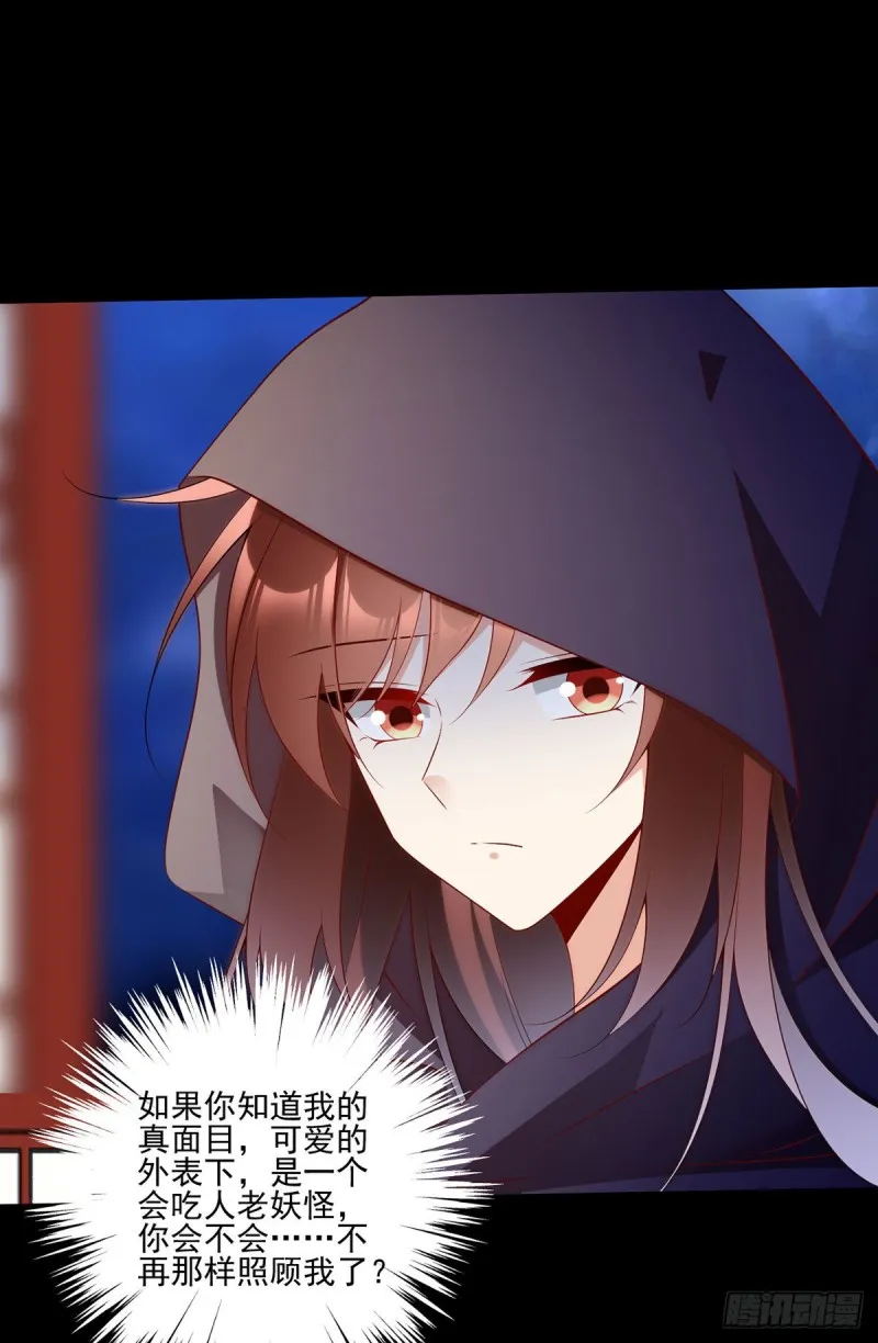 219.终于吃饱了 第8页