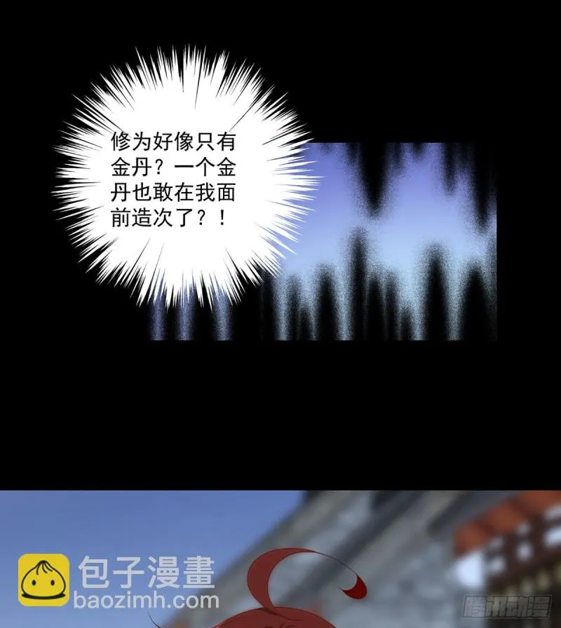 219.终于吃饱了 第19页