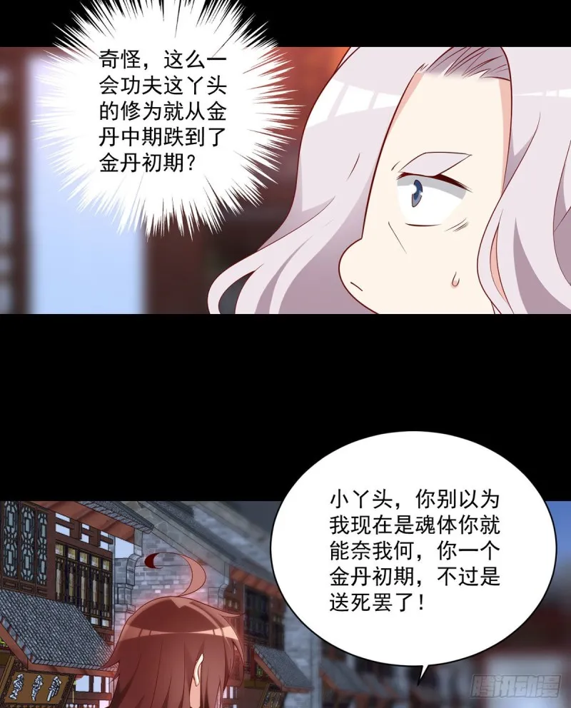 219.终于吃饱了 第23页