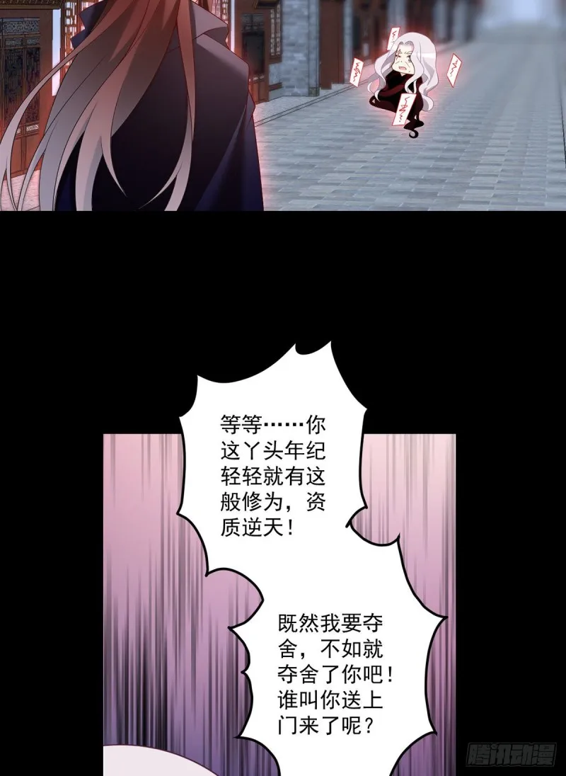 219.终于吃饱了 第24页