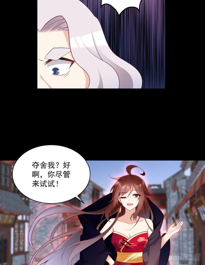 219.终于吃饱了 第25页