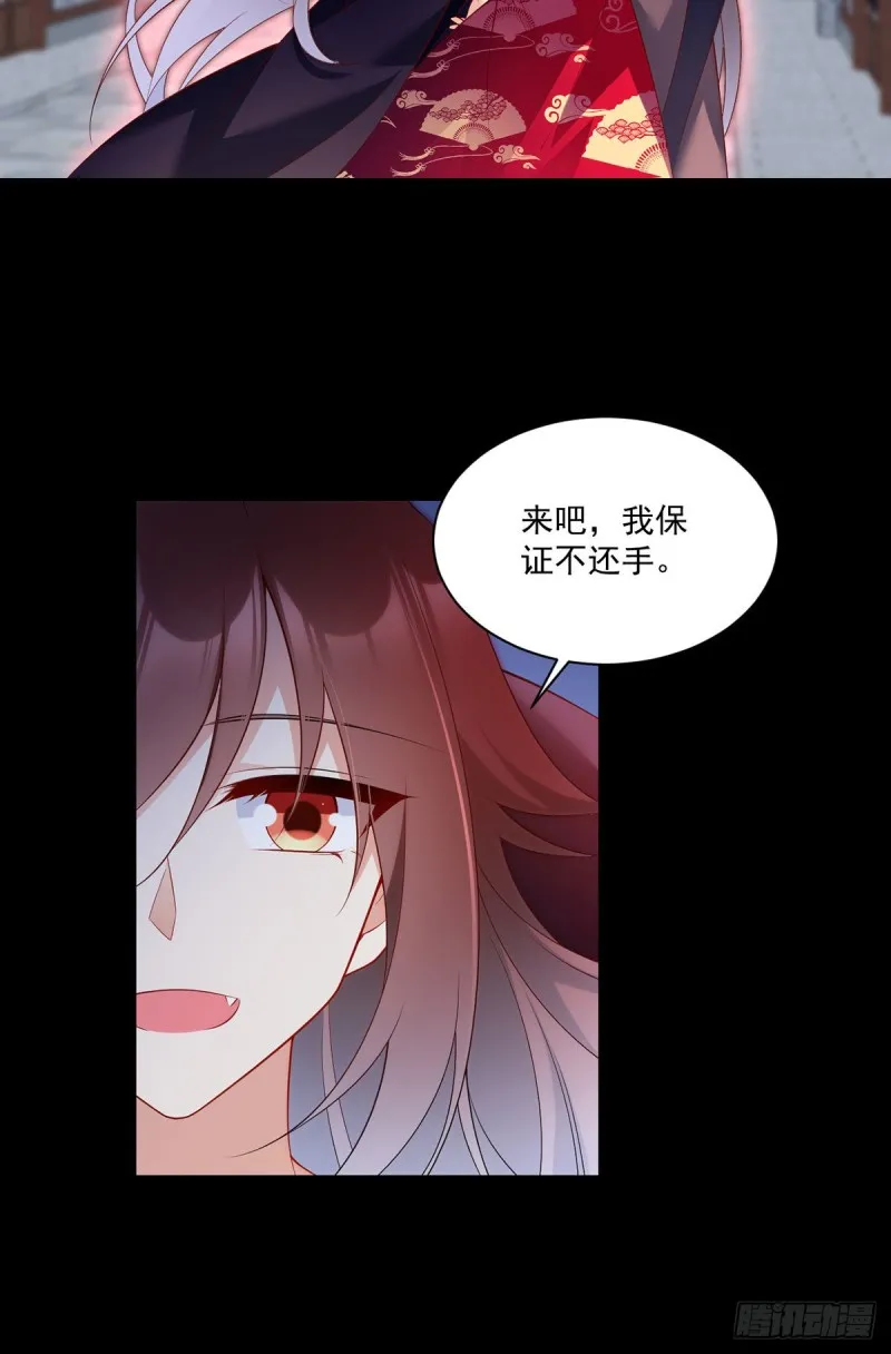 219.终于吃饱了 第26页