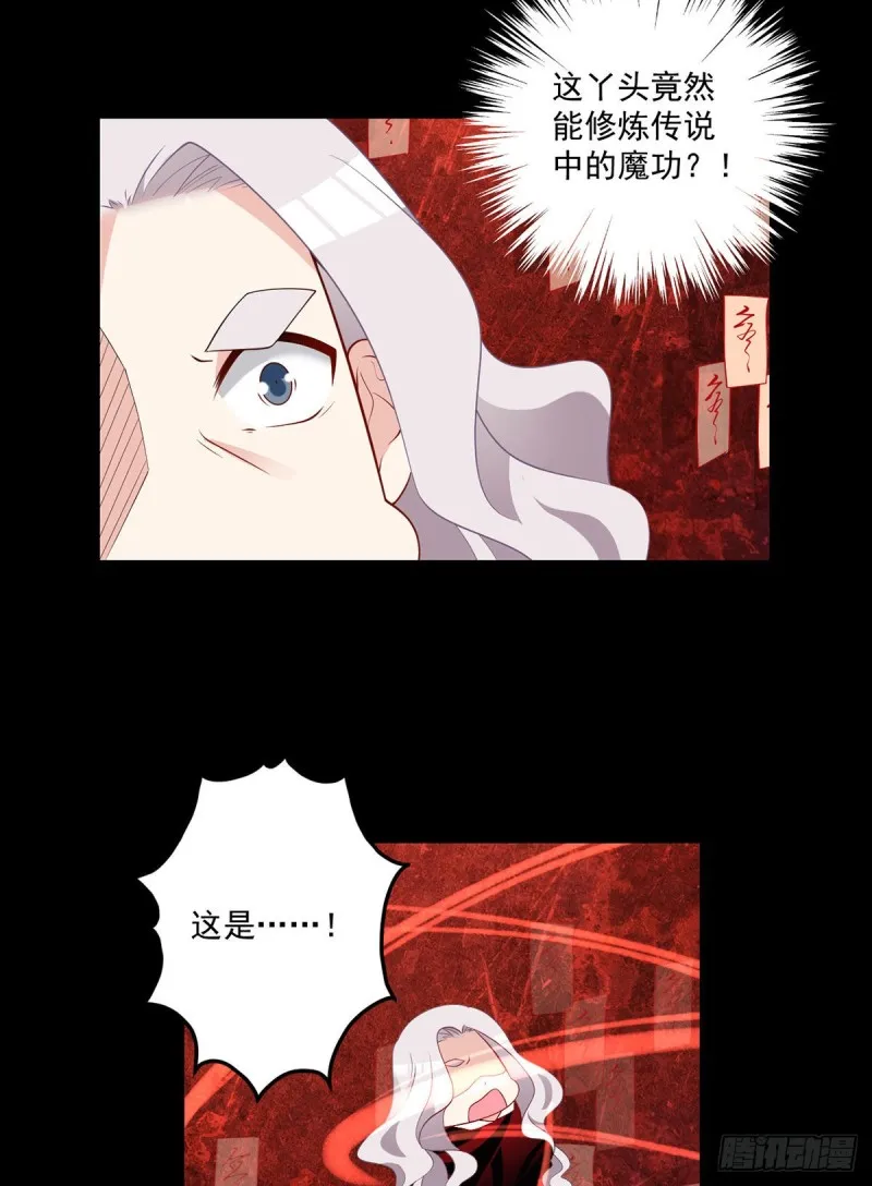 219.终于吃饱了 第33页