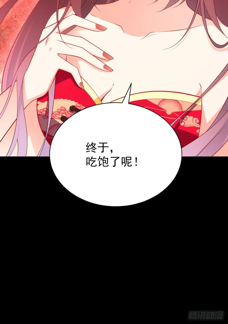 219.终于吃饱了 第37页