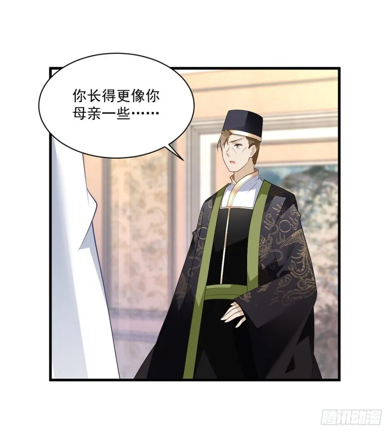 221.冒牌皇长孙的身份 第3页