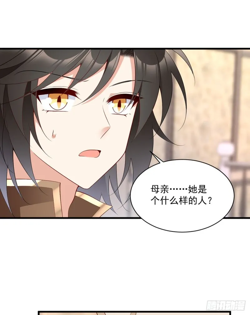 221.冒牌皇长孙的身份 第4页
