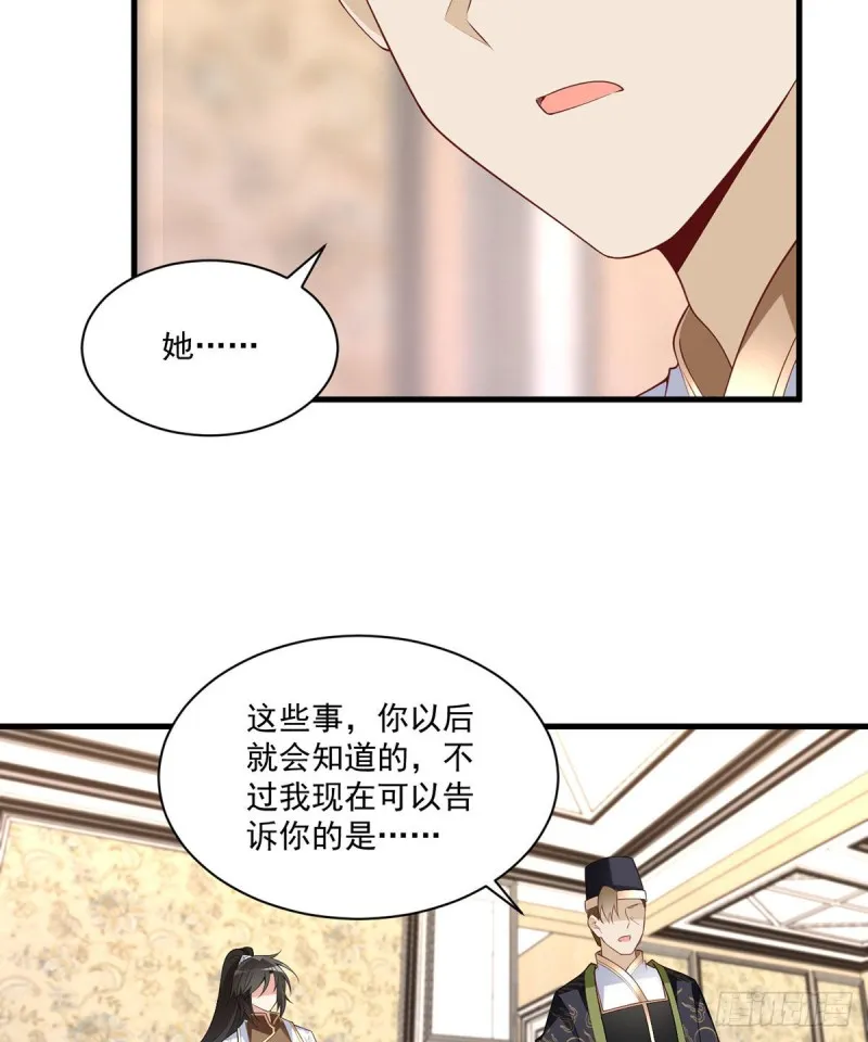 221.冒牌皇长孙的身份 第5页