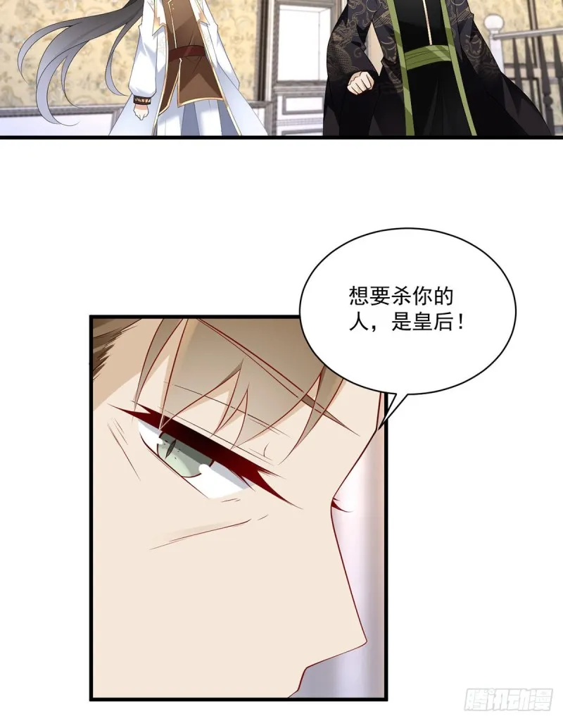 221.冒牌皇长孙的身份 第6页