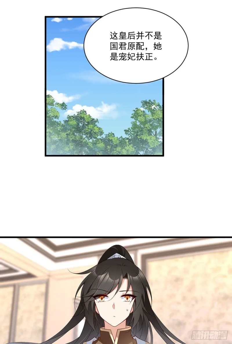 221.冒牌皇长孙的身份 第8页