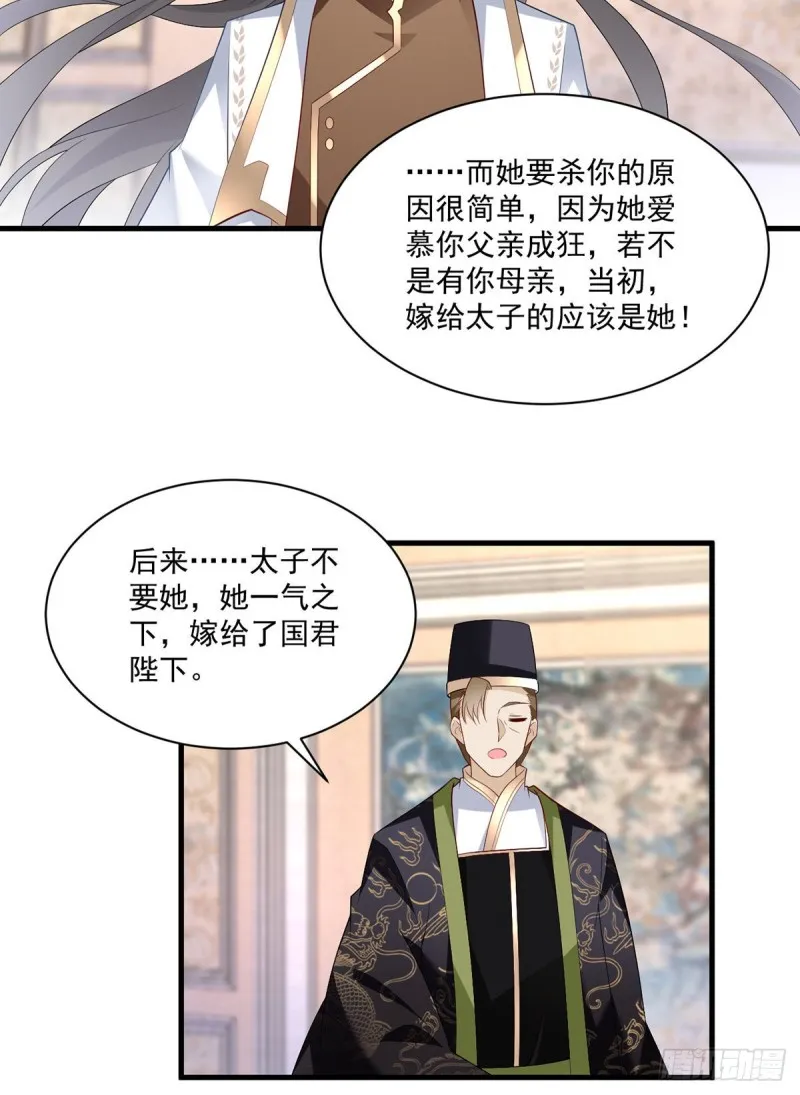 221.冒牌皇长孙的身份 第9页