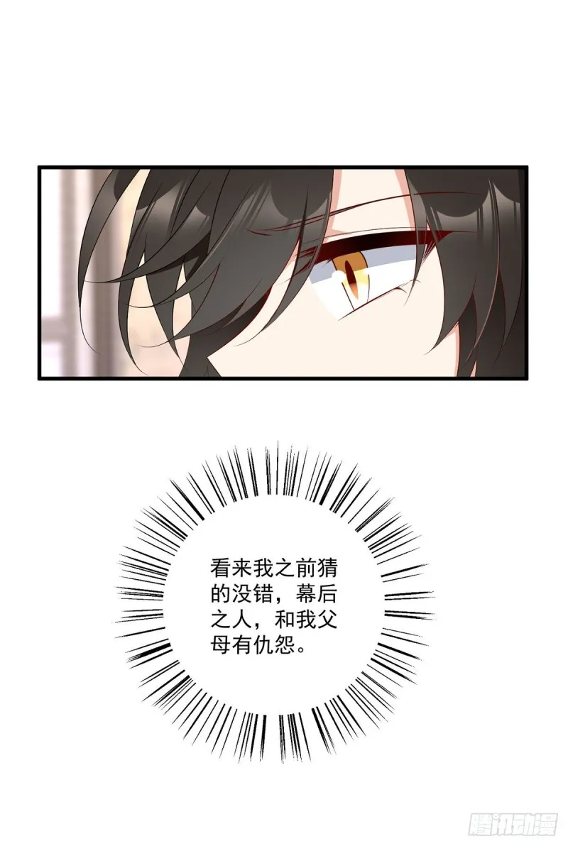 221.冒牌皇长孙的身份 第10页