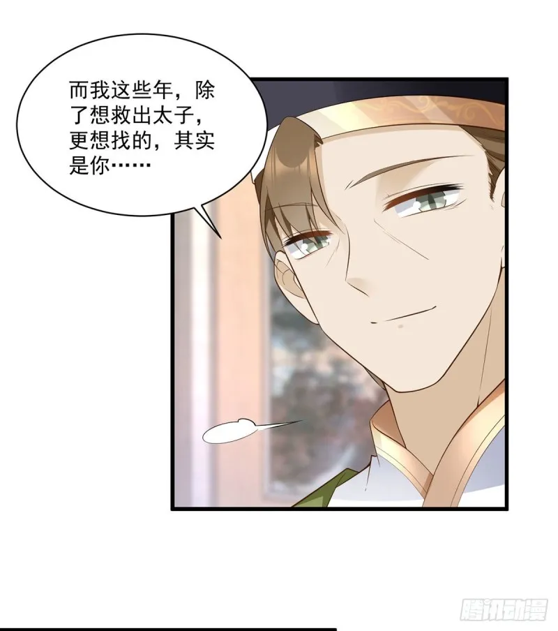 221.冒牌皇长孙的身份 第11页