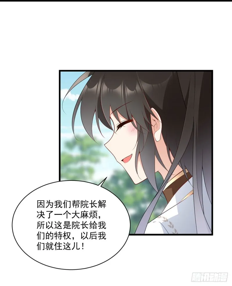 221.冒牌皇长孙的身份 第14页