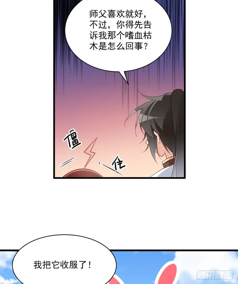 221.冒牌皇长孙的身份 第16页