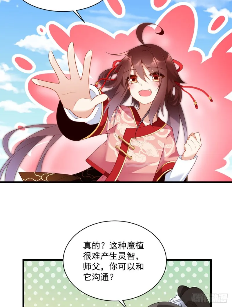 221.冒牌皇长孙的身份 第17页