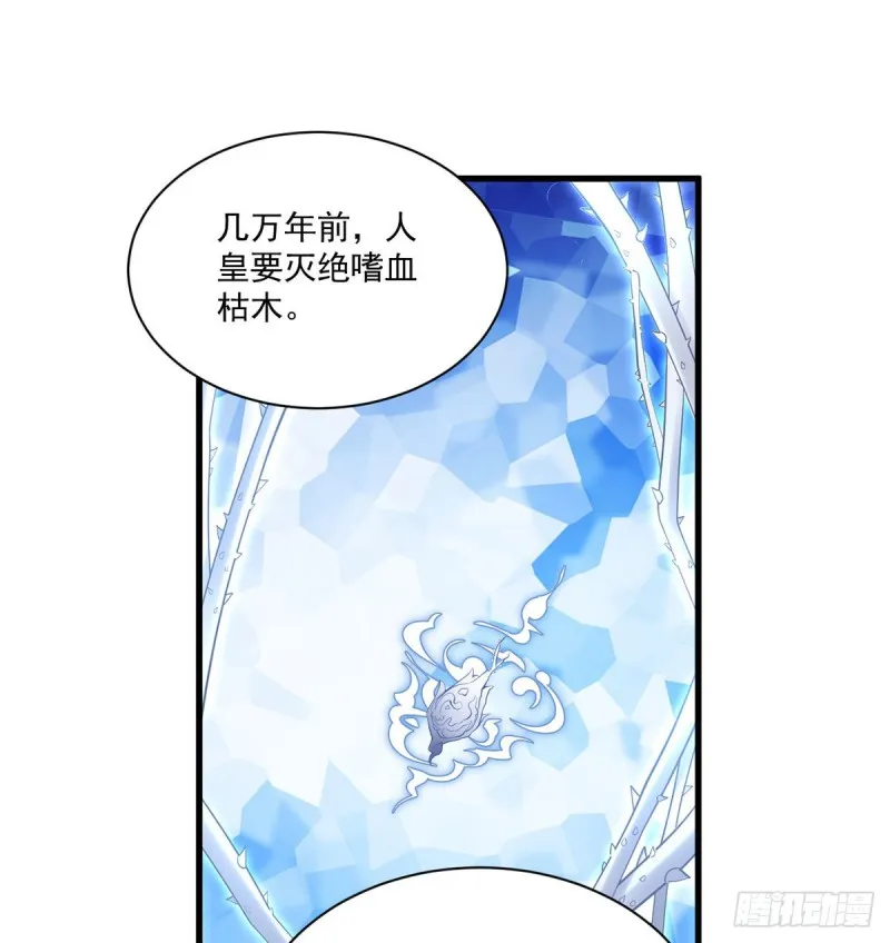 221.冒牌皇长孙的身份 第19页