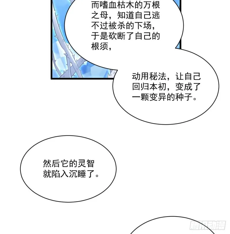 221.冒牌皇长孙的身份 第20页