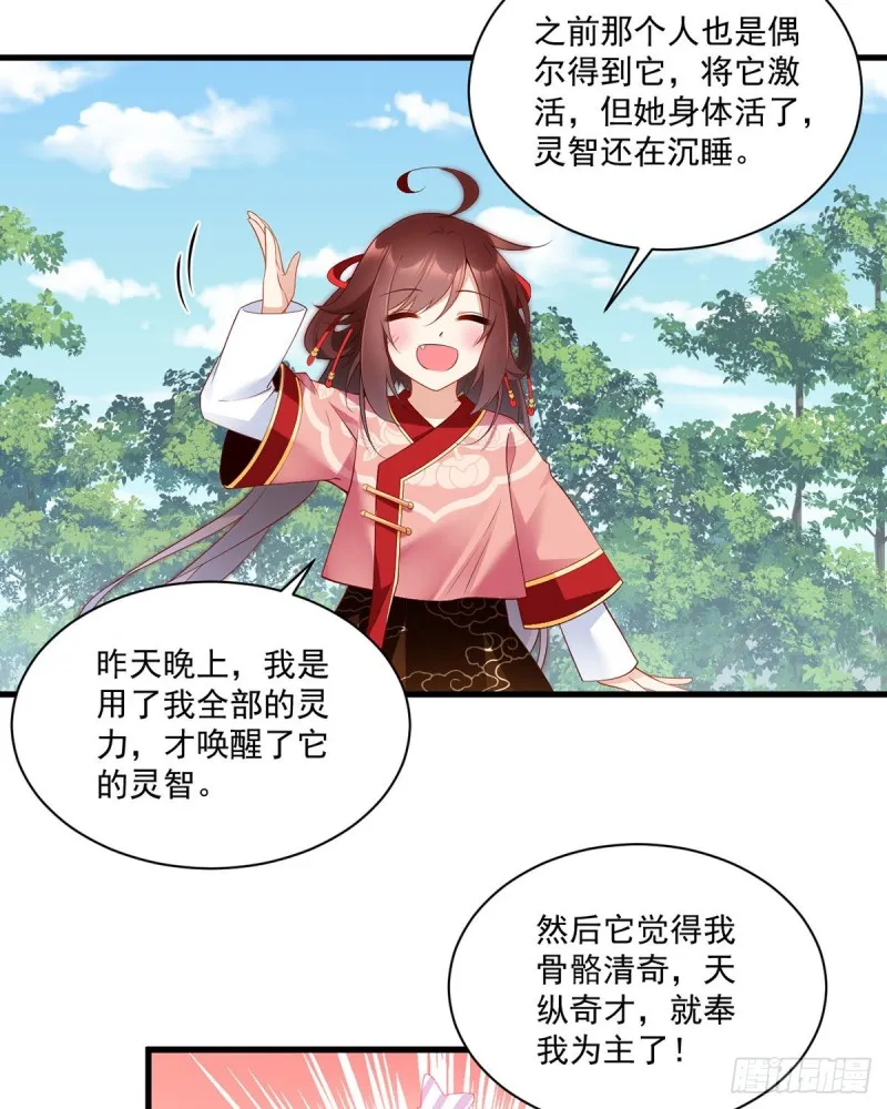 221.冒牌皇长孙的身份 第21页