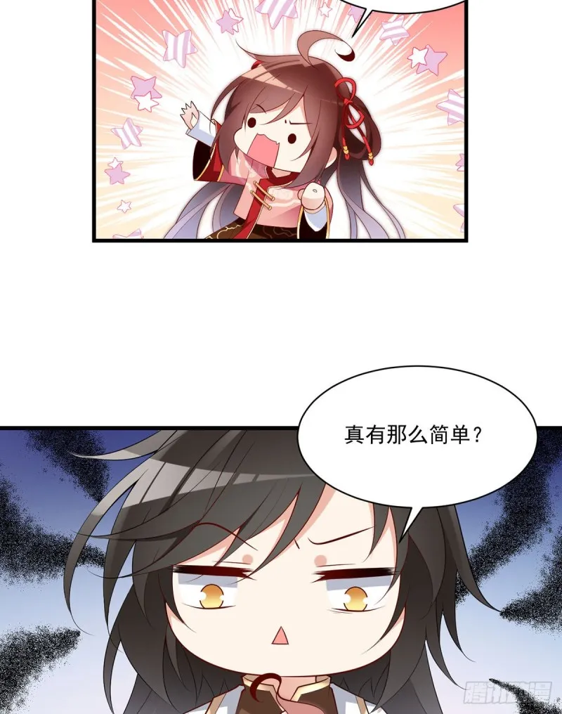 221.冒牌皇长孙的身份 第22页