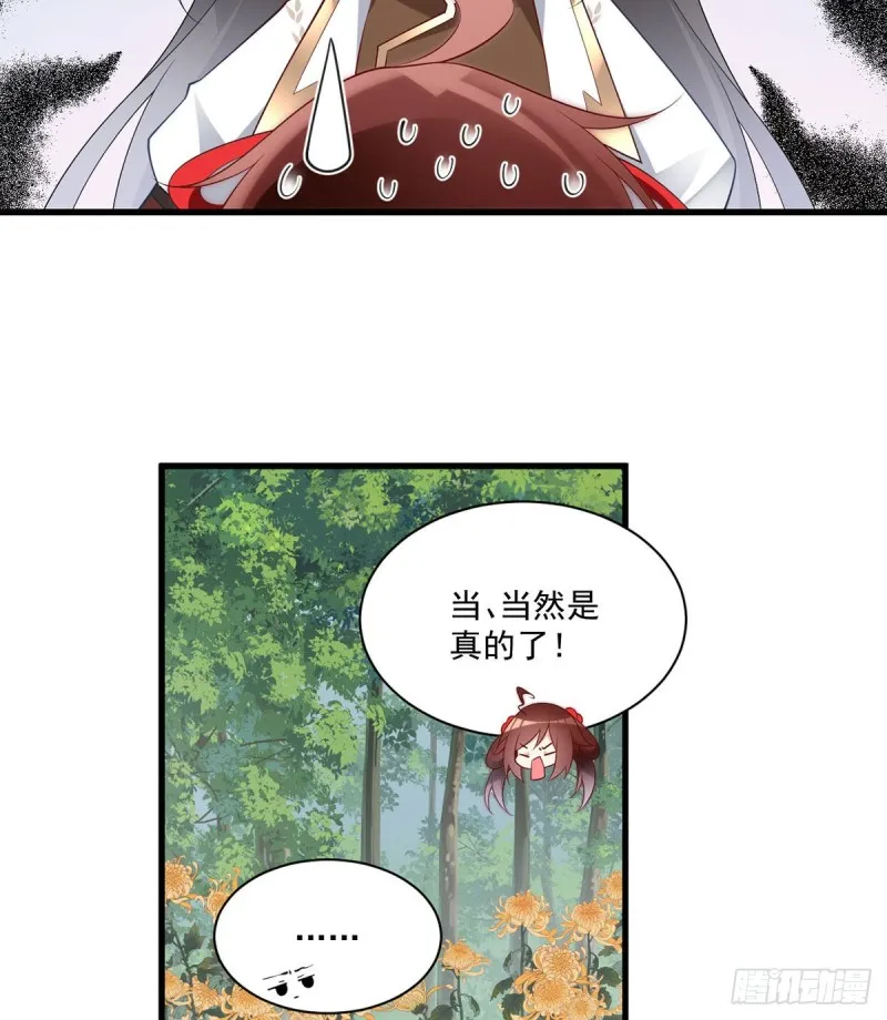 221.冒牌皇长孙的身份 第23页