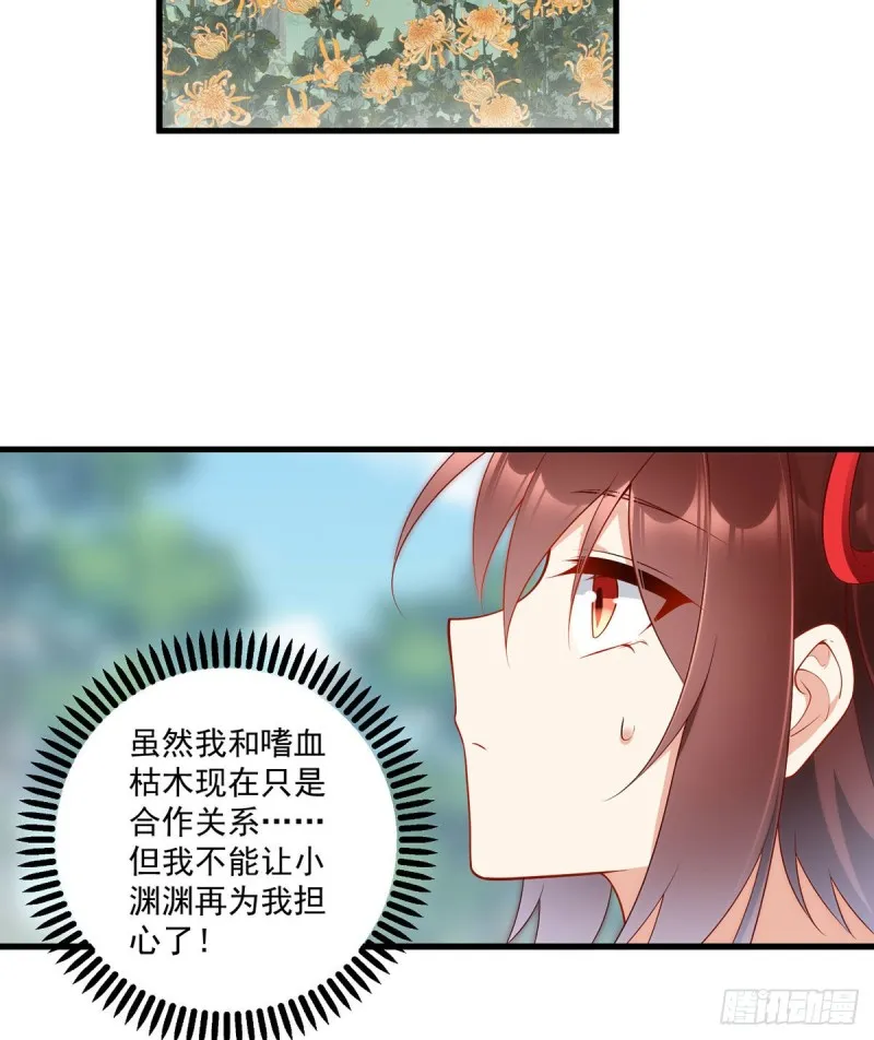 221.冒牌皇长孙的身份 第24页