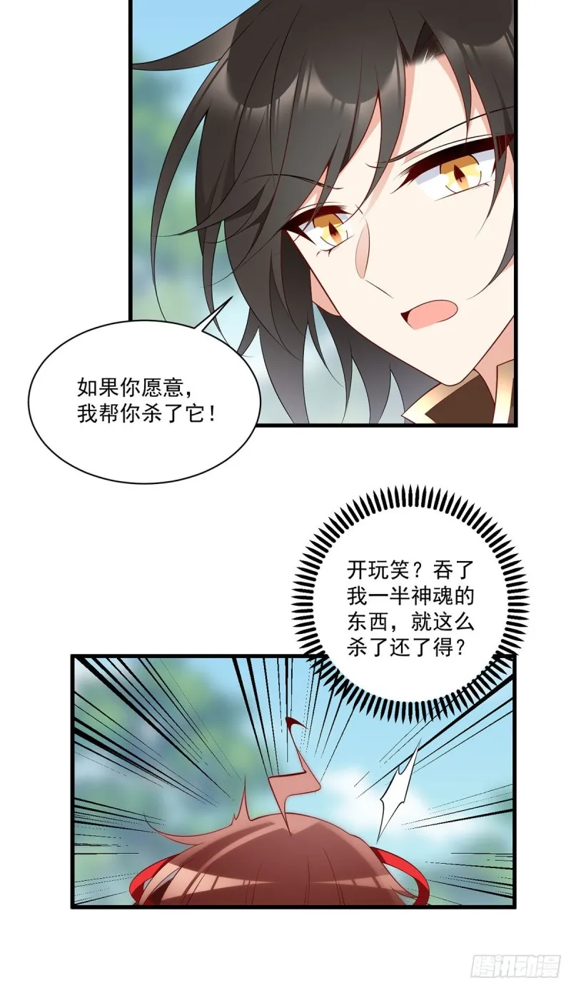 221.冒牌皇长孙的身份 第26页