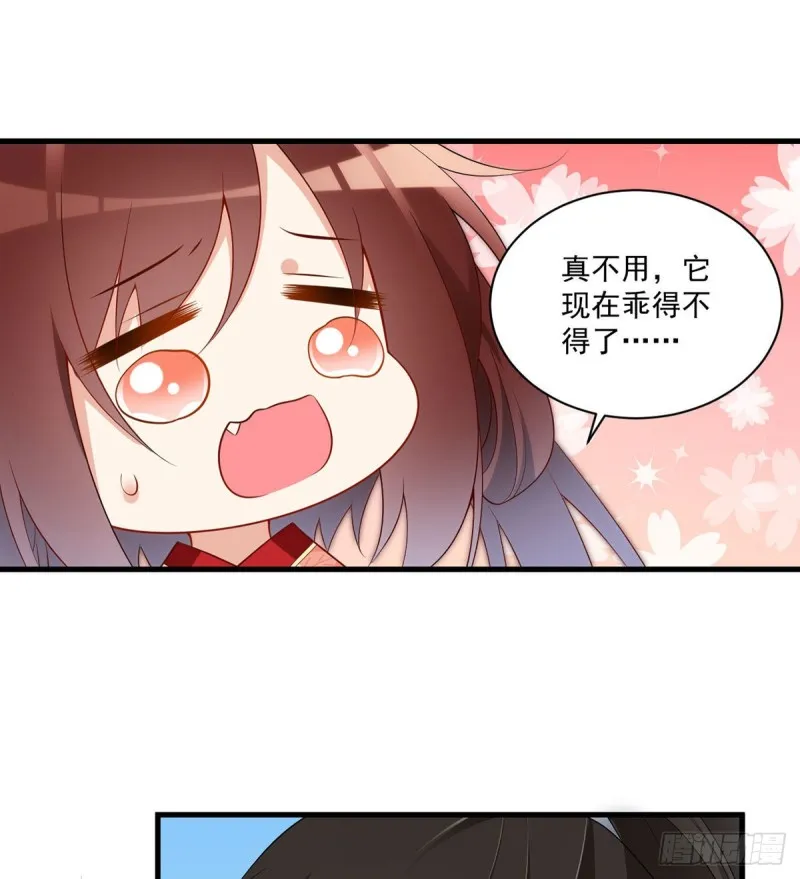 221.冒牌皇长孙的身份 第27页