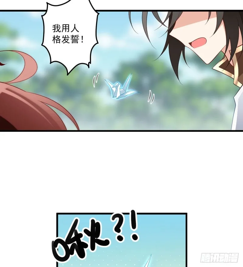 221.冒牌皇长孙的身份 第29页