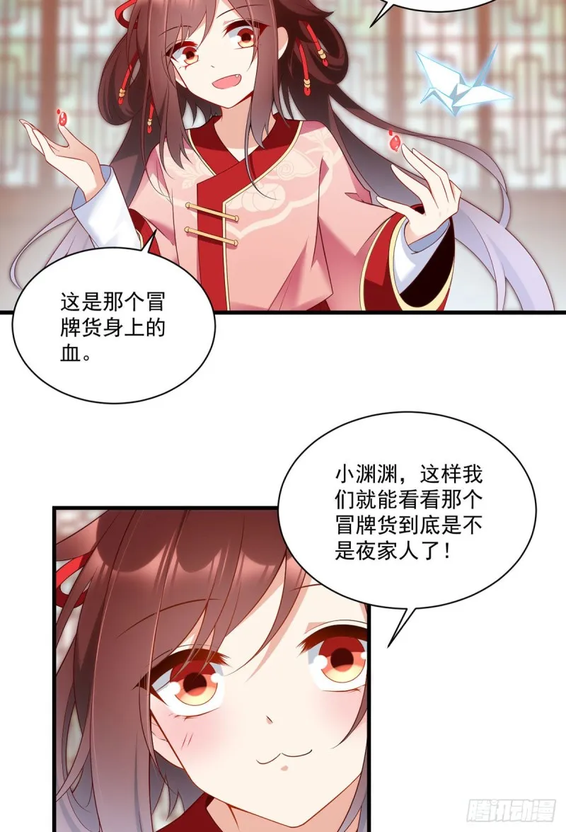 221.冒牌皇长孙的身份 第32页