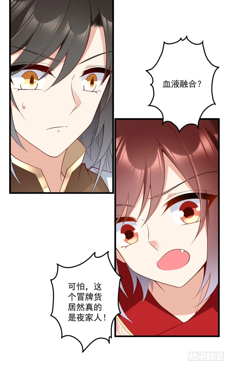 221.冒牌皇长孙的身份 第35页
