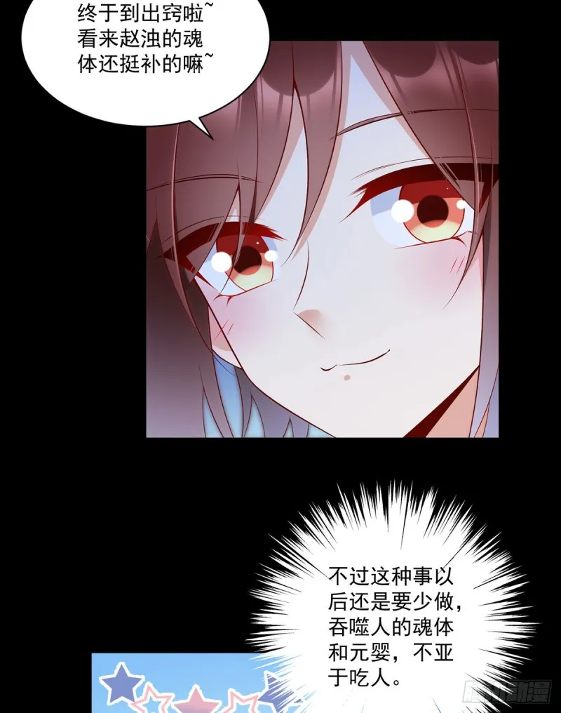 220.确定身世 第7页