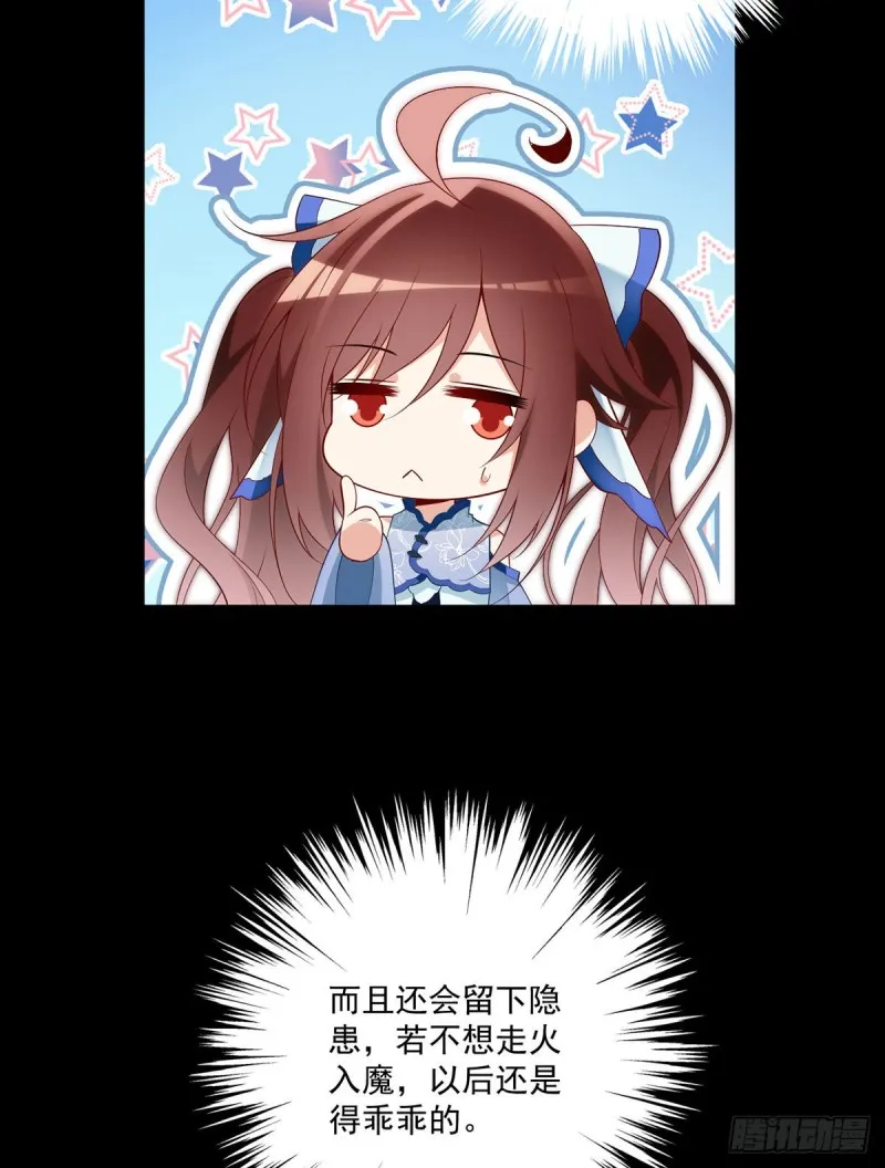 220.确定身世 第8页