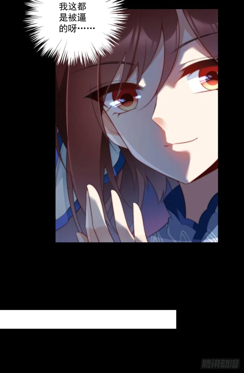 220.确定身世 第10页