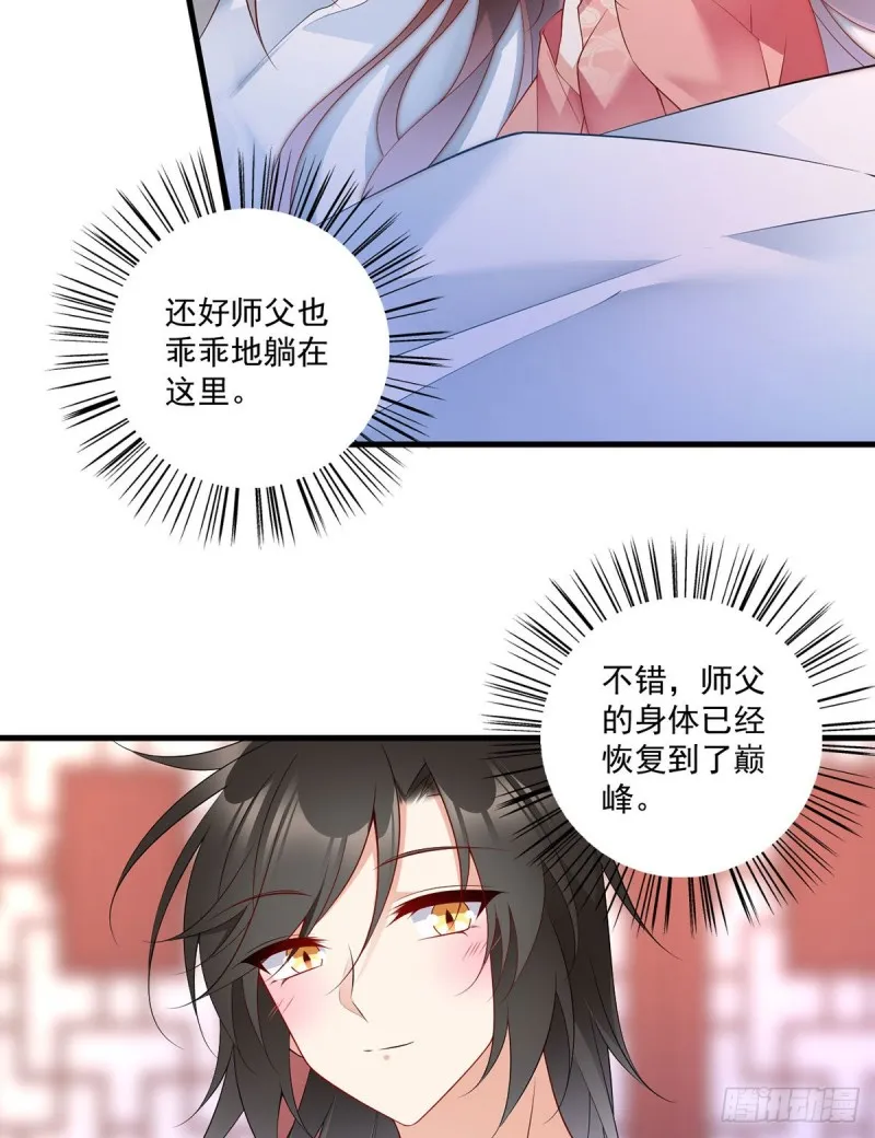 220.确定身世 第14页
