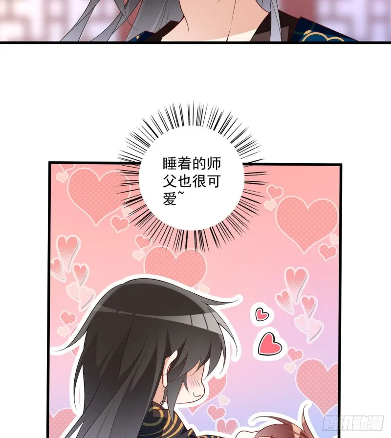 220.确定身世 第15页