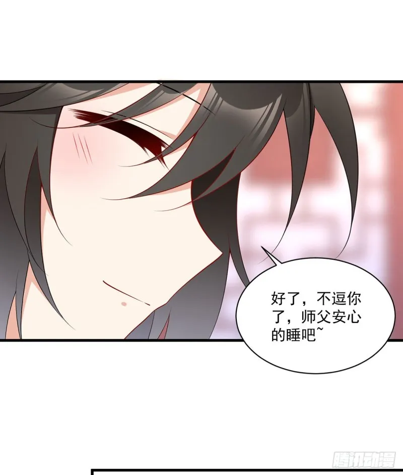 220.确定身世 第17页