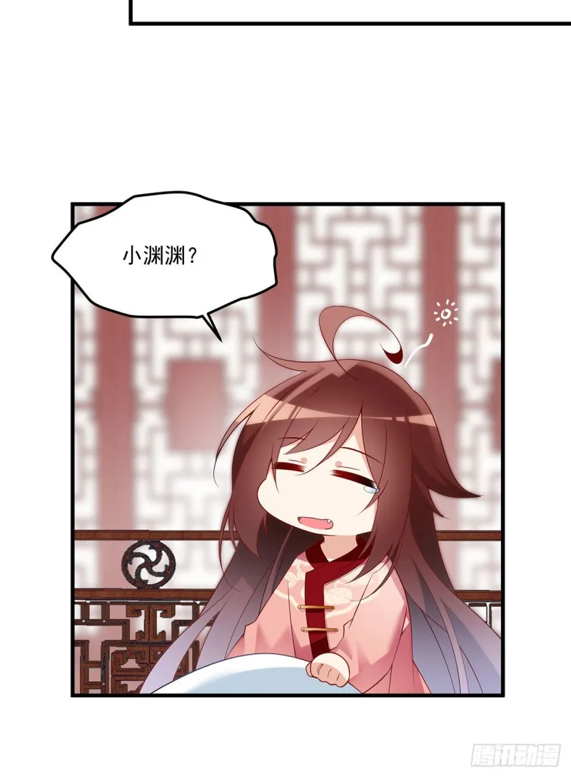 220.确定身世 第18页