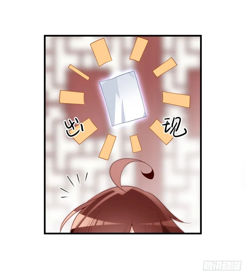 220.确定身世 第19页