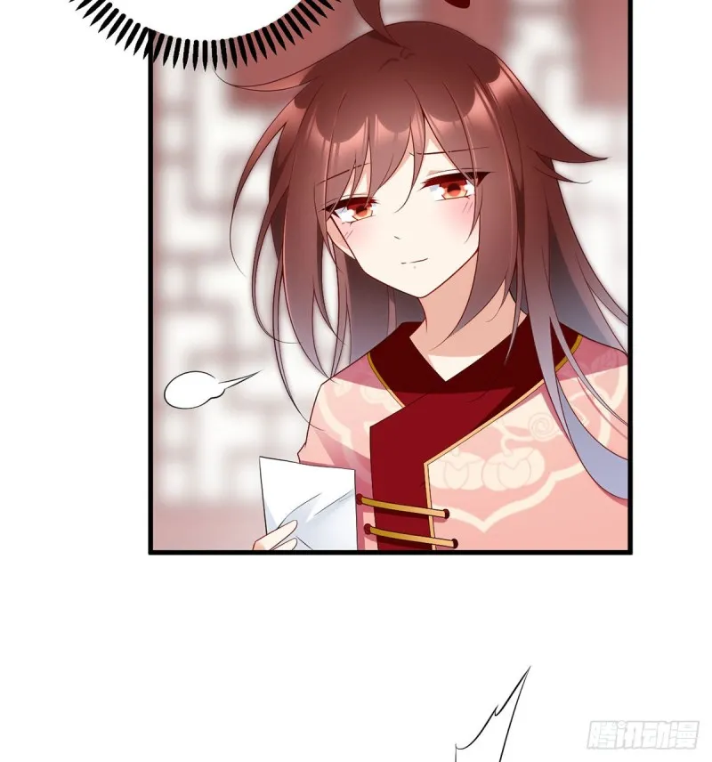 220.确定身世 第21页