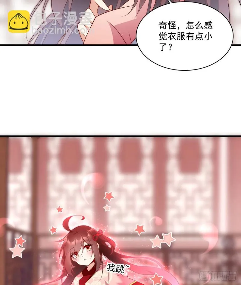 220.确定身世 第23页